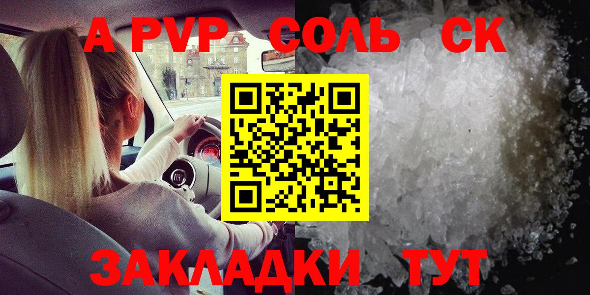 A-PVP крисы CK  Alpha-PVP Соль  Елец  где найти   Alpha PVP VHQ  Вход с VPN 