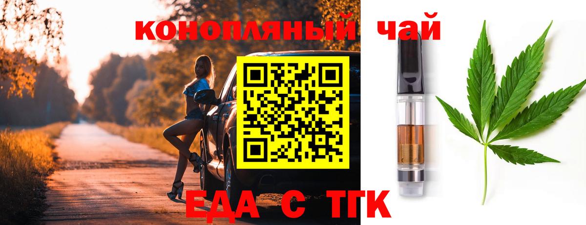 Елец  Еда ТГК марихуана  Вход с VPN 