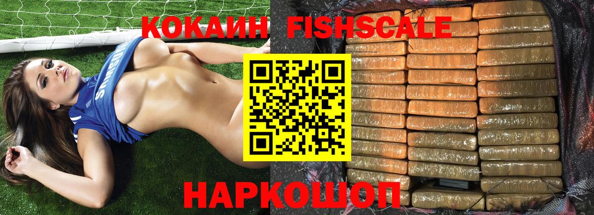 КОКАИН 97%  Вход с VPN  Cocaine  Елец 