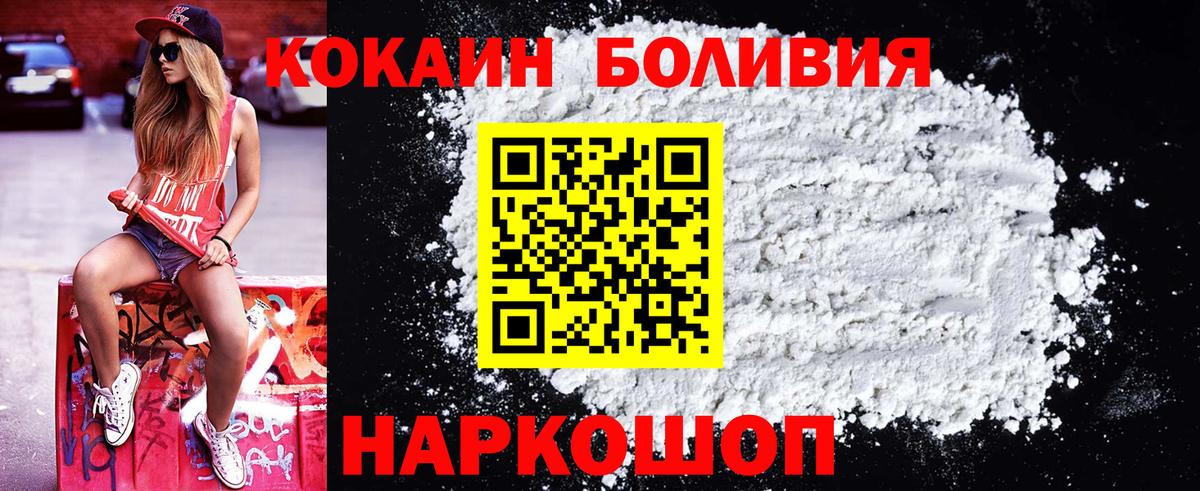 Cocaine Fish Scale Елец