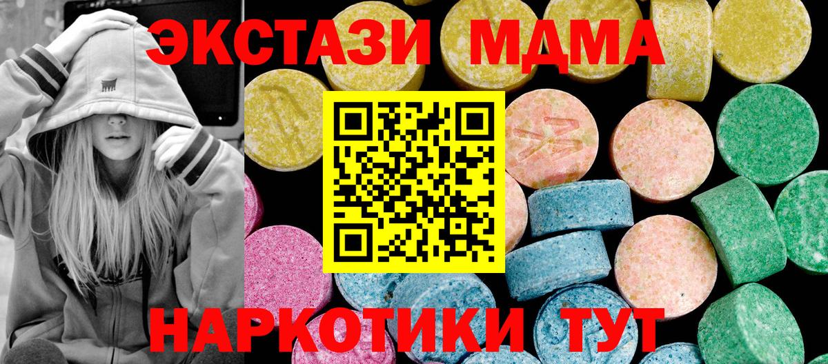 Экстази TESLA Елец