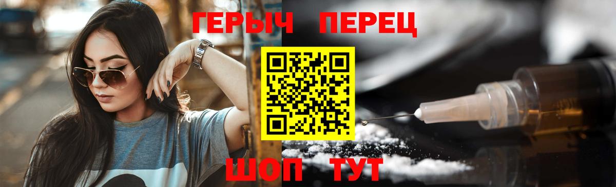 ГЕРОИН герыч  ГЕРОИН  Елец  Вход с VPN 