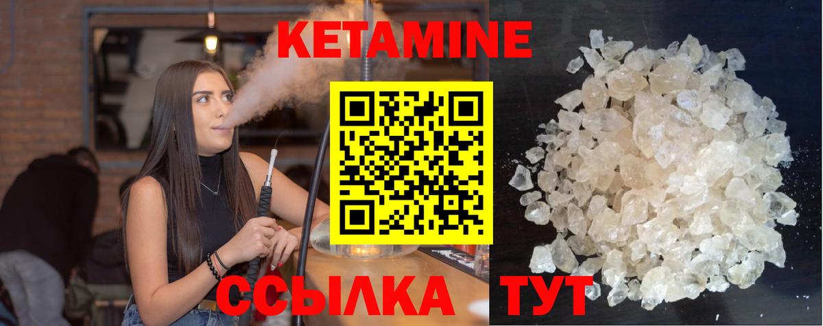 Кетамин VHQ  kraken как войти  Елец  КЕТАМИН ketamine  Вход с VPN 