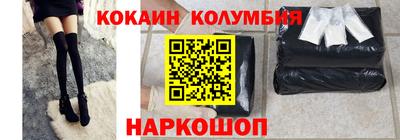кокаин премиум Канаш