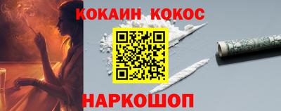 кокаин премиум Канаш