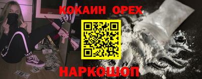 кокаин премиум Канаш