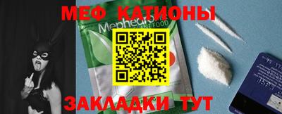 мяу мяу кристалл Камышлов