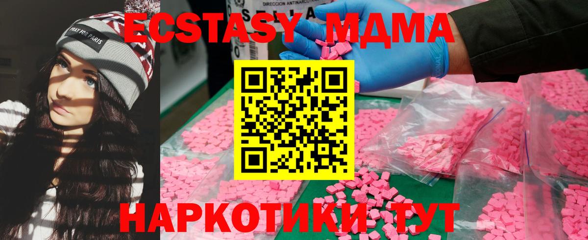 МДМА кристаллы Елец