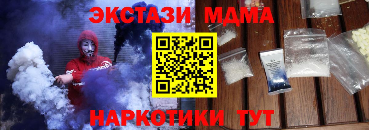 Елец  МДМА кристаллы  MDMA кристаллы  MDMA  Вход с VPN 
