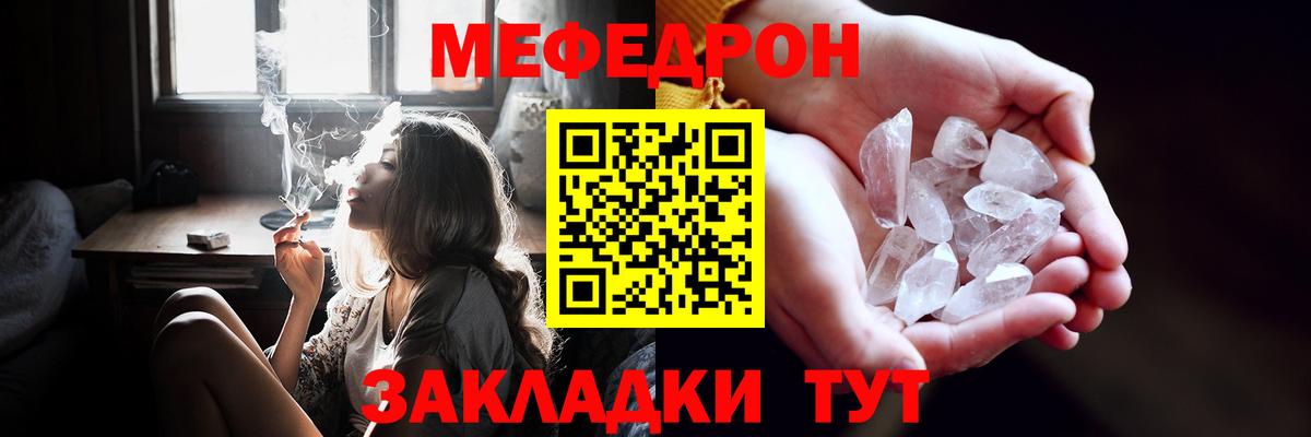 МЯУ-МЯУ  МЕФ  Вход с VPN  Елец  МЕФ мяу мяу  Мефедрон mephedrone 