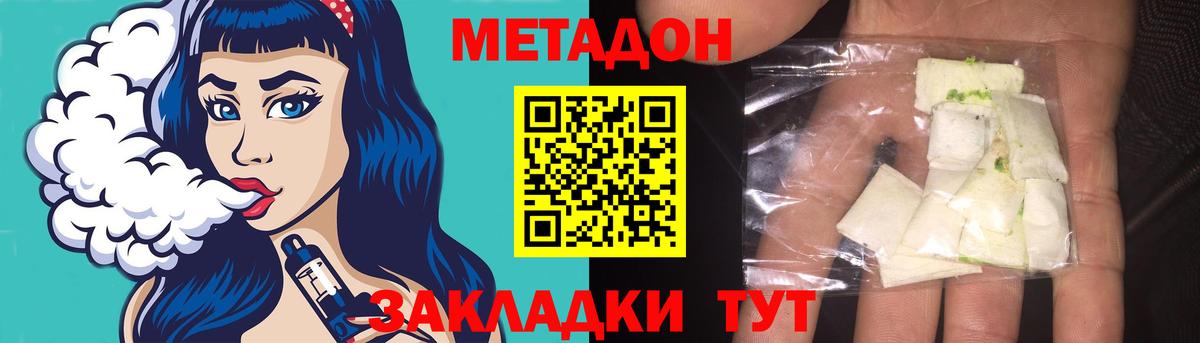 МЕТАДОН VHQ Елец