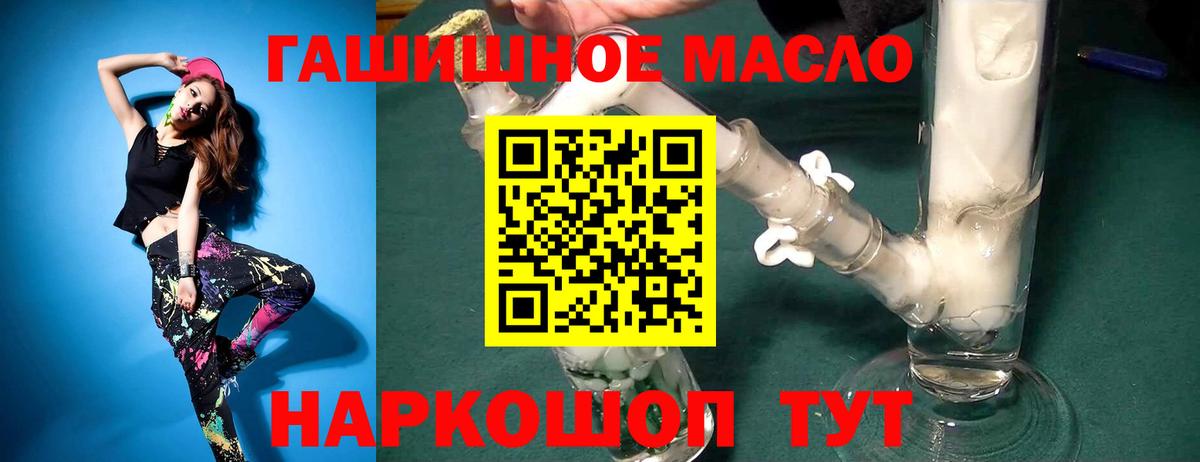 Дистиллят ТГК гашишное масло  ТГК гашишное масло  Елец  Вход с VPN 